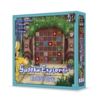 【陽光桌遊】數獨探險家 Sudoku Explorer 繁體中文版 親子遊戲 正版桌遊 滿千免運