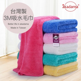 【買七贈禮】akadama 3M超細纖維開纖紗/ 洗臉乾髮擦髮毛巾 長毛巾 運動巾/ 超吸水柔軟 不掉棉絮/ 臺灣製造