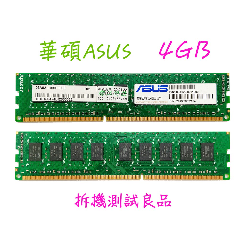 【桌機記憶體】華碩ASUS DDR3 1600(雙面)4G『PC3-12800 CL11』