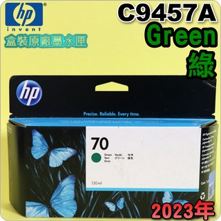 #鈺珩#HP NO 70 C9457A原廠墨水匣【綠】(2023年之間)盒裝Z3100 Z3200 NO.70