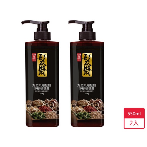 古寶無患子九蒸九曝髮翳淨髮精華露550ml x 2入【愛買】|