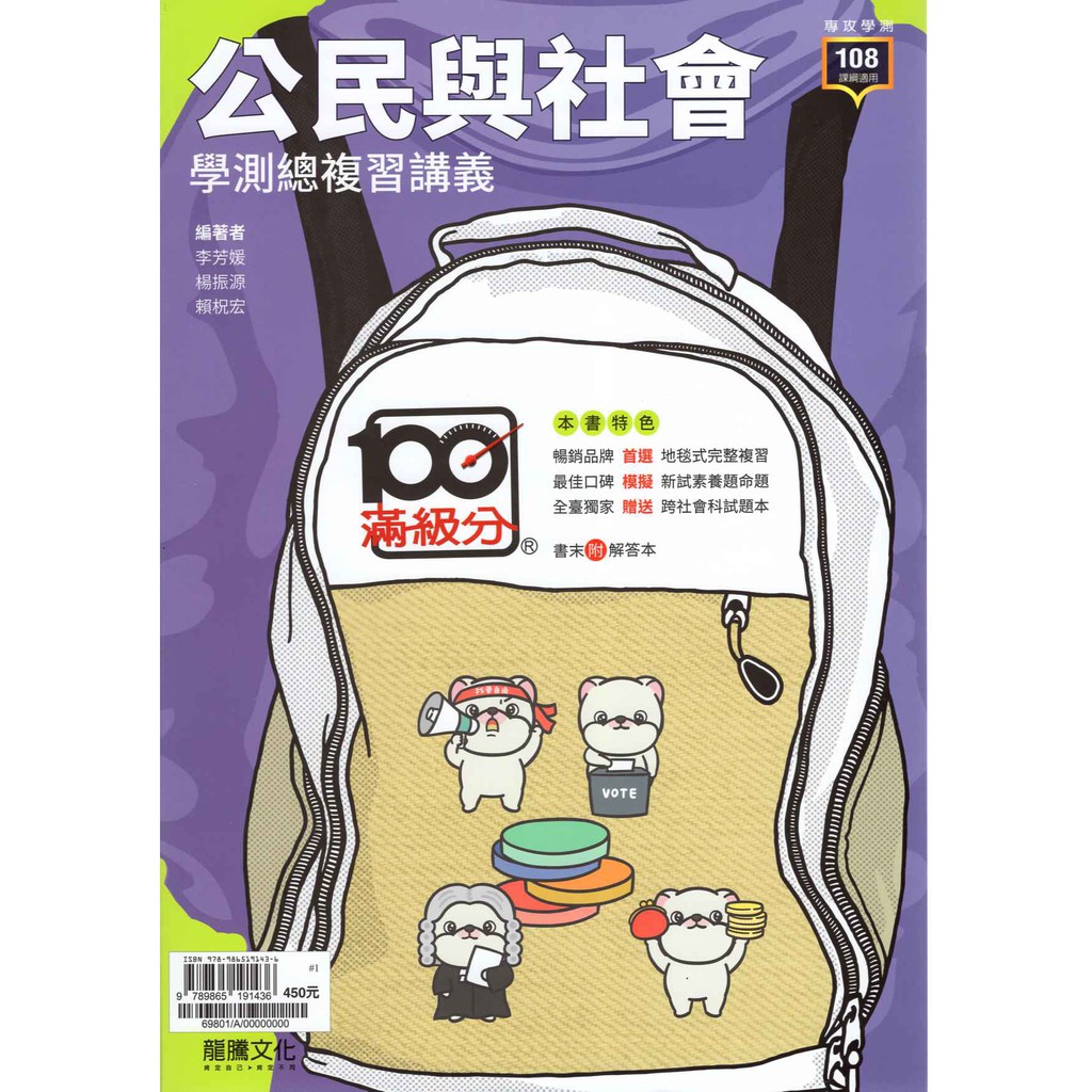 滿級分公民龍騰的價格推薦 2021年12月 比價比個夠biggo