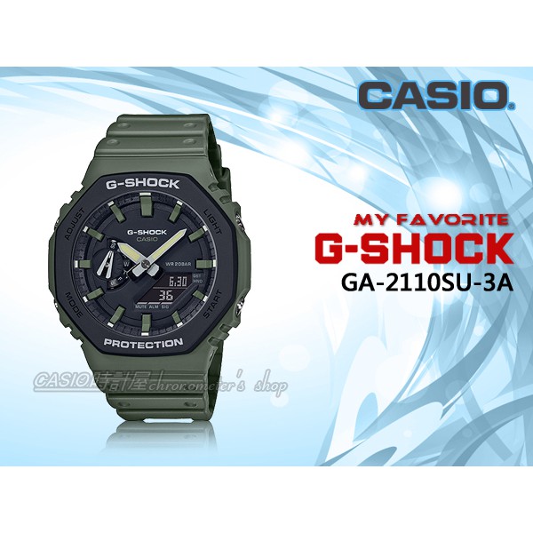 CASIO 時計屋 手錶專賣店 GA-2110SU-3A G-SHOCK 軍事 耐衝擊 防水200米 GA-2110SU