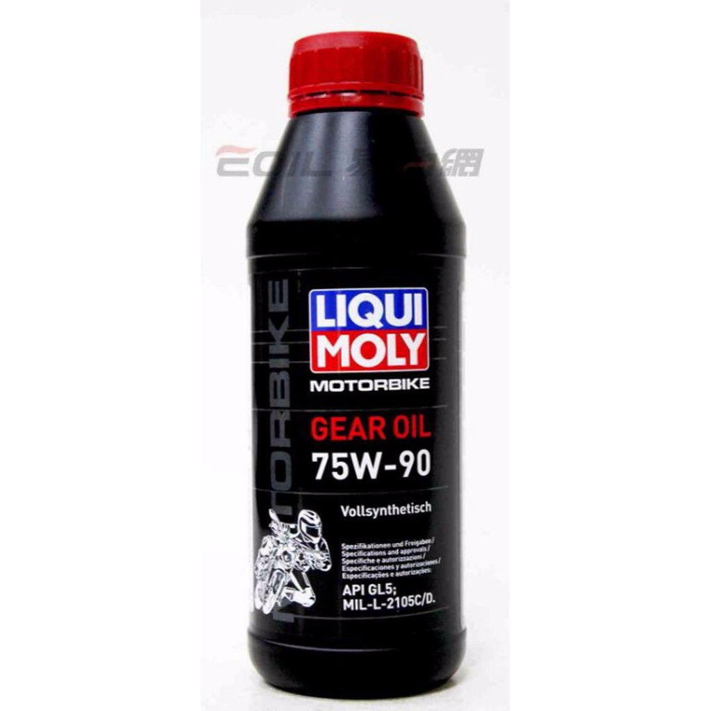 【易油網】LIQUI MOLY 75W90 機車用 齒輪油75W-90 #1516