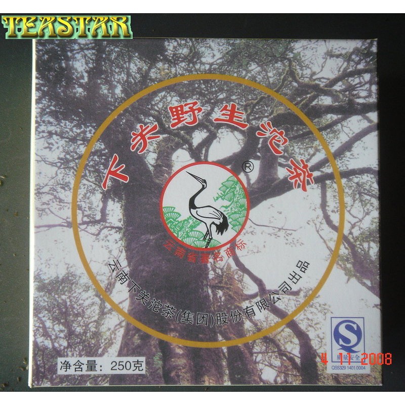 下關 野生 沱茶 普洱茶