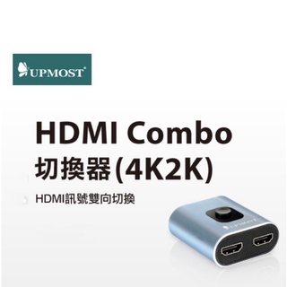 Uptech登昌恆 HDMI Combo切換器 (4K2K)
