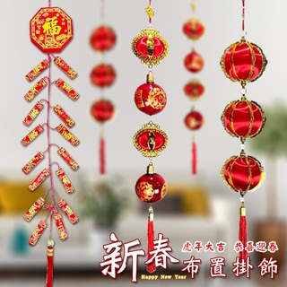 新年掛飾 (3款) 蠟燭元寶 春節吊飾 新春佈置 鞭炮串 燈籠 LED燈籠 掛件 過年 居家裝飾 迎春【M550023】