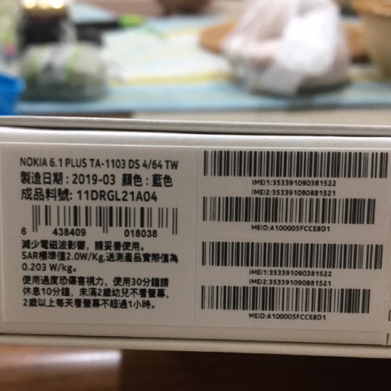 公司抽到的，想出清Nokia 6.1 plus 藍色（可議價）
