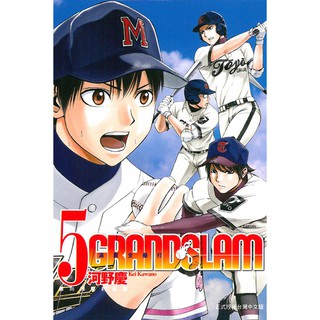 Bj4動漫 Grand Slam滿貫全壘打1 13 尼彩書套 河野慶 東立漫畫繁體中文全新未拆封 蝦皮購物
