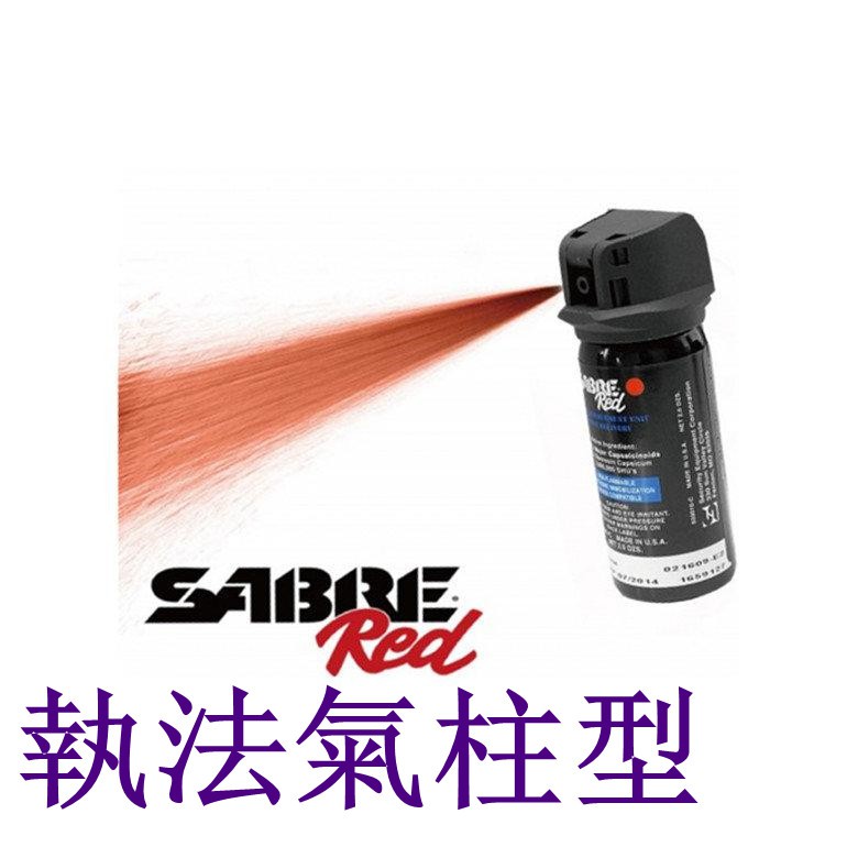 台南 武星級 SABRE 執法氣柱型 防身 噴霧器(防狼 噴霧劑 防身 生存遊戲