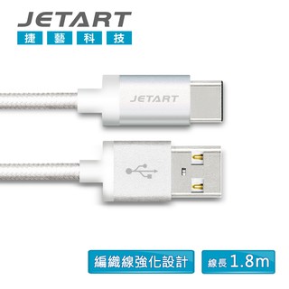【JETART】TYPE-C to USB 傳輸充電線線 1.2M CAC3301/1.8M CAC3501
