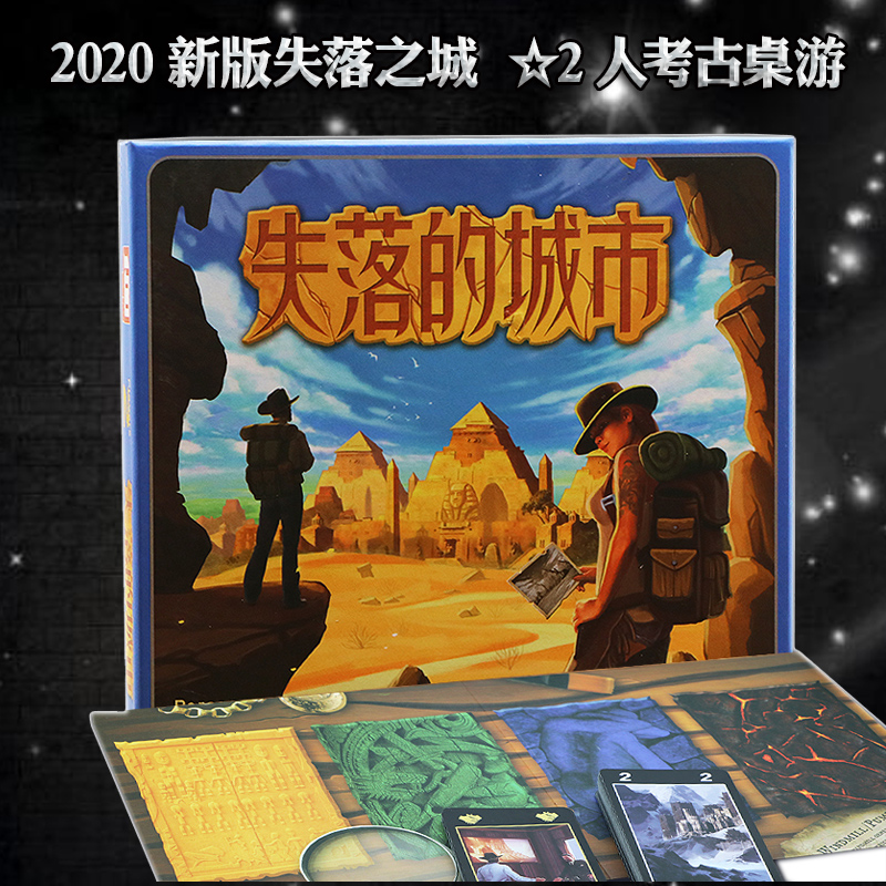 失落之城桌遊卡牌失落的城市兩人二人成人成年情侶休閒遊戲棋牌 蝦皮購物