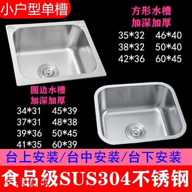 現貨不鏽鋼流理台水槽架加厚廚房304不銹鋼水槽單槽洗菜盆小號戶型洗手碗池陽臺洗衣單盆 蝦皮購物