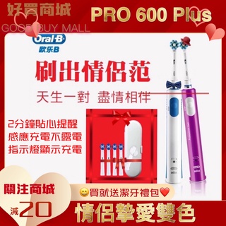 高顏值 情侶款 德國百靈 歐樂B D16 PRO 600 Plus D12 D100 Oral-B 電動牙刷