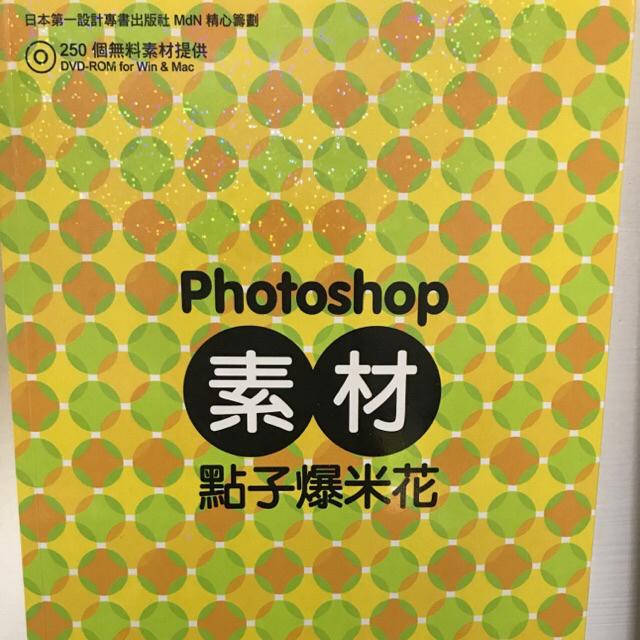 Photoshop Illustrator 素材點子爆米花 蝦皮購物