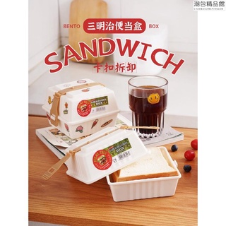 【熱銷】【現貨新品】ins簡約日式三明治便當盒便攜野餐帶蓋漢堡收納盒 麵包保鮮餐飯盒 保溫潮包精品館