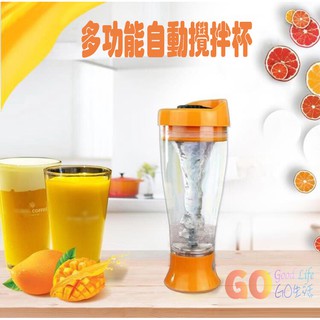 〈GO Life〉自動攪拌杯 自動咖啡攪拌杯 電動咖啡杯 攪拌馬克杯 電動攪拌杯 懶人杯 電動咖啡杯 攪拌杯