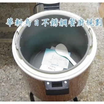 全新 營業用 台灣製 50人保溫內鍋 (單賣內鍋) 台灣象牌