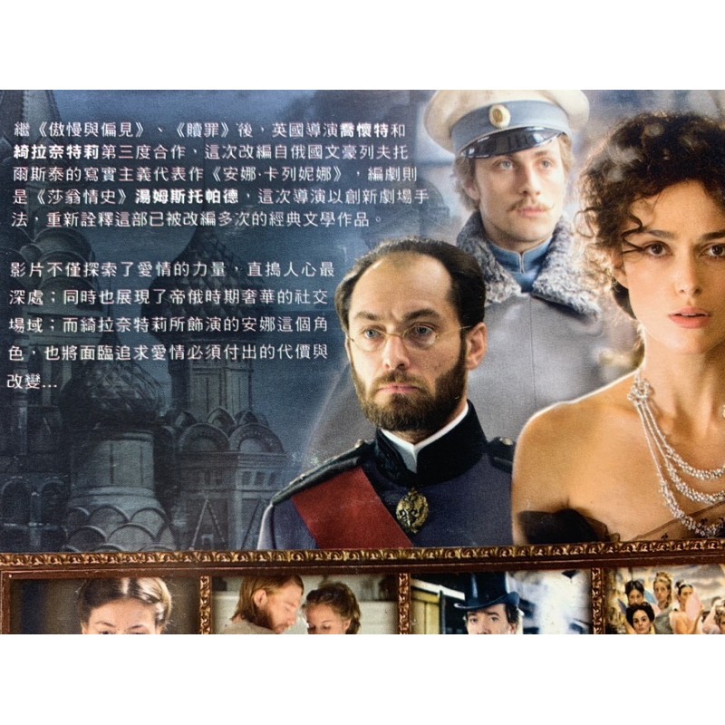 安娜卡列妮娜 綺拉奈特莉裘德洛凱莉麥唐納 現貨當天出貨正版二手dvd 歐美劇情 蝦皮購物