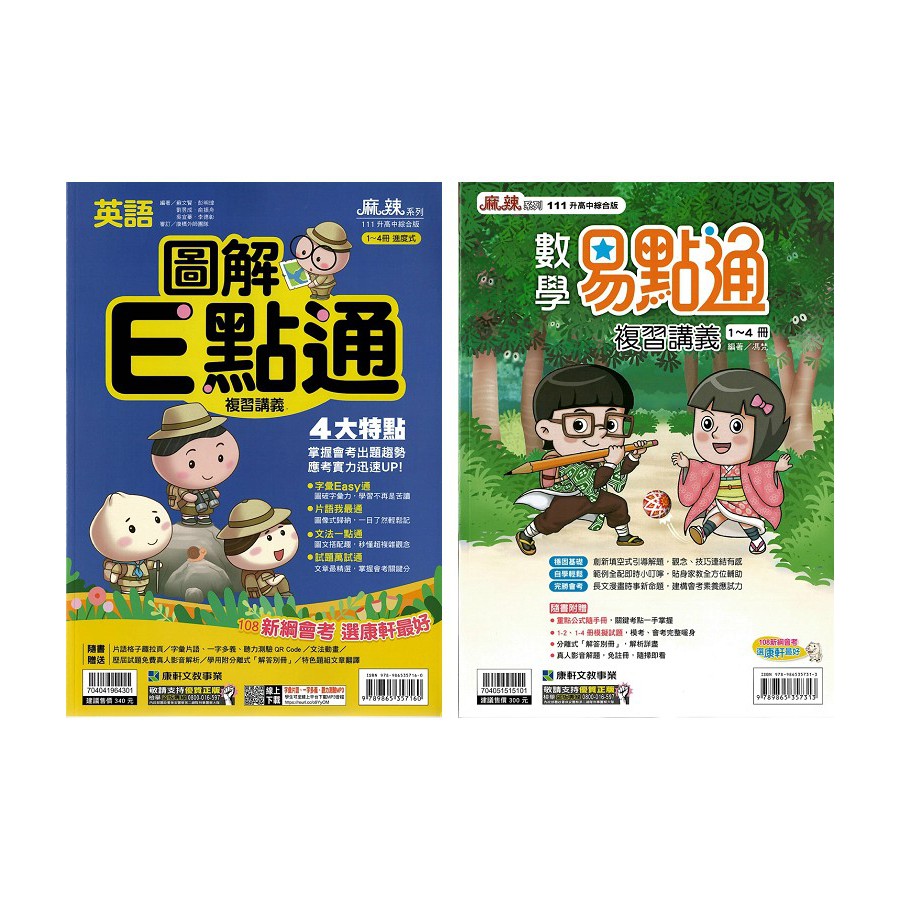 E點通 優惠推薦 2021年12月 蝦皮購物台灣