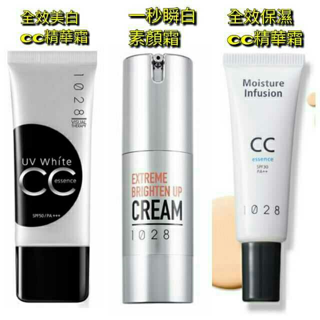 1028全效美白cc霜 Ptt與dcard推薦網拍商品 2021年12月 飛比價格