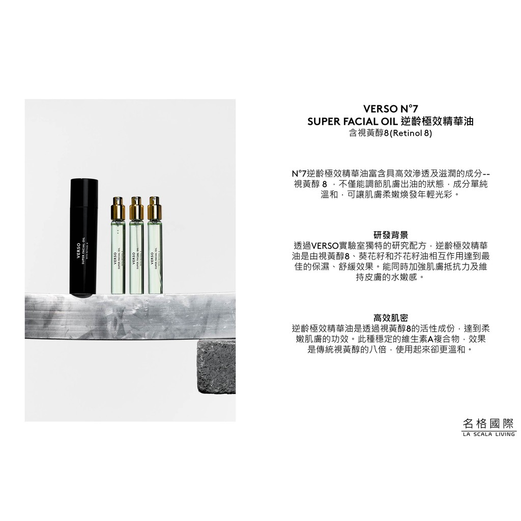 Verso N7逆齡極效精華油30ml 美肌油保養高效滲透好吸收 名格國際 蝦皮購物