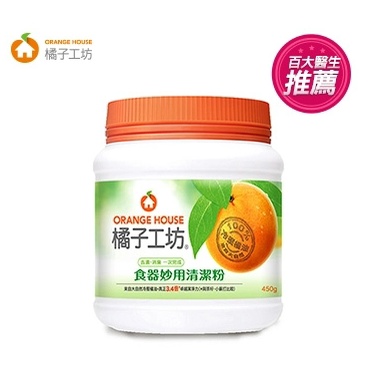 橘子工坊食器妙用清潔粉 450g 去漬粉 橘子工坊去漬粉