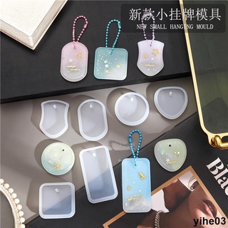 熱銷款♥新款包邊掛牌模具 水晶滴膠 diy手工製作材料 帶孔吊牌矽膠模具