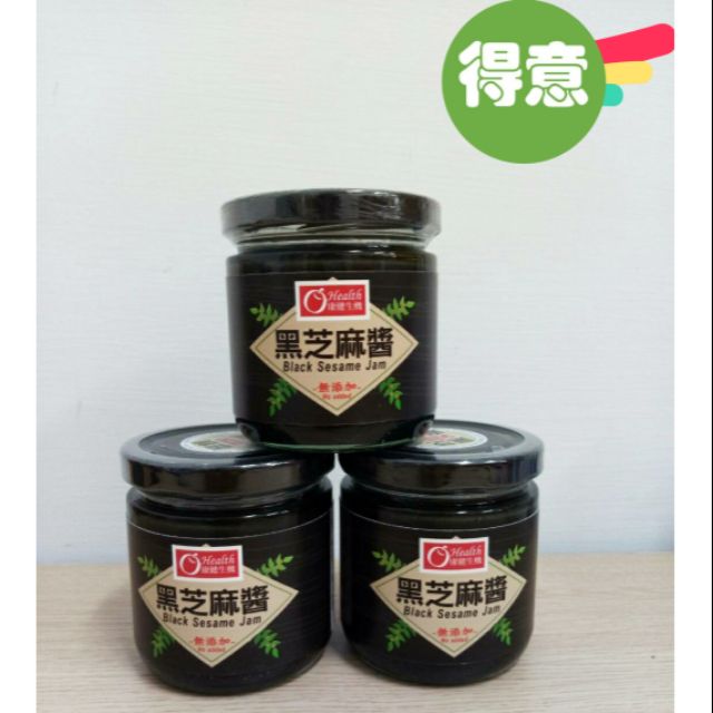 🎉得意生機》康健生機 黑芝麻醬200g/罐 全素無糖