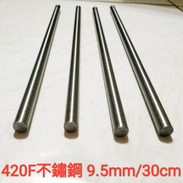 420F 不鏽鋼棒 9.5mm × 30cm 不鏽鋼圓棒 白鐵棒 圓棒 吸管