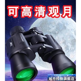 💖台灣公司＋發票💖望遠鏡 德寶專業雙筒望遠鏡高倍高清非夜視非紅外軍事用手機演唱會非人體