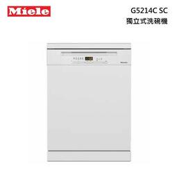 聊聊來殺價【刷卡分3期】德國Miele G5214C SC 獨立式洗碗機~220V
