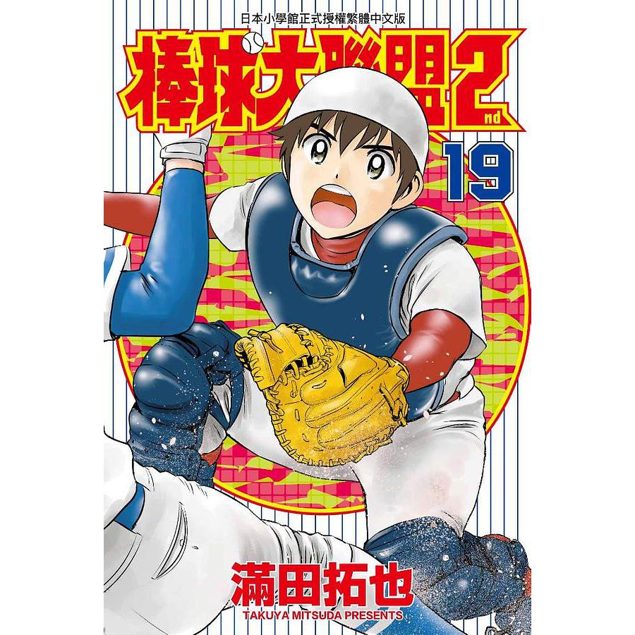 棒球大聯盟2nd 2 Ptt Dcard討論與高評價商品 21年9月 飛比價格