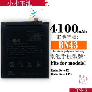 適用小米 紅米NOTE4X Note4 Pro電池 BN43電池紅米NOTE4X內置電板手機電池零循環