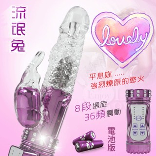 女性情趣用品 潮吹神器 流氓兔 ‧ 8X36頻凸G點防水轉珠按摩棒 滾珠按摩棒 USB充電式 / 電池