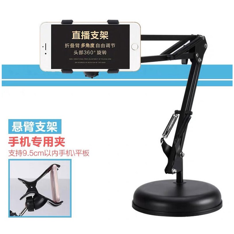 全新附發票！手機支架 手機架 懶人支架 iphone 支架 直播腳架 非平板支架 桌上型 懸臂式 手機 支架 ZM-36