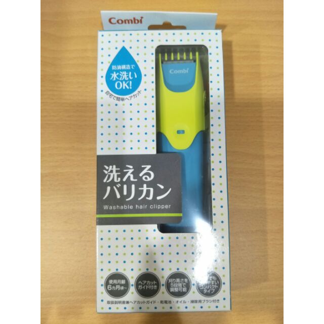 Combi 優質可水洗幼兒電動理髮器