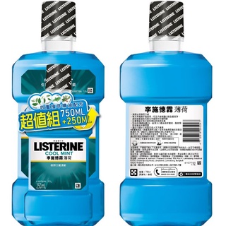 李施德霖 薄荷除菌漱口水 750ml + 250ml【家樂福】