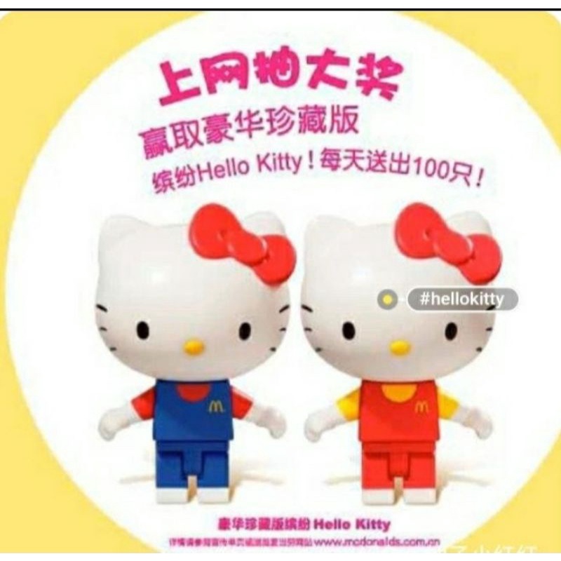 hello kitty kittybrick 400% 公仔 bearbrick 麥當勞 McDonald's 聯名