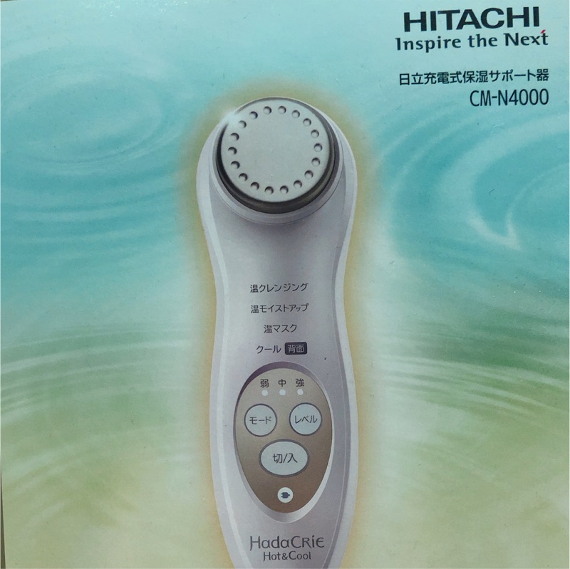 HITACHI 導入儀 CM-N4000 溫感+冰鎮