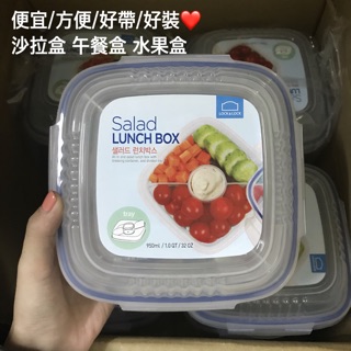 最新夯品🉐️樂扣神之好用沙拉午餐水果保鮮盒 現貨 限量 分隔方便 附醬料小盒 上下兩層 大容量 好攜帶 分隔保鮮盒