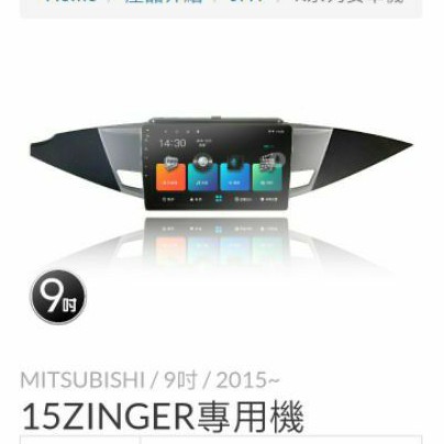 JHY MITSUBISH 三菱 ZINGER 安卓專用機 9吋 超級八核心 S730 2015 送完工價