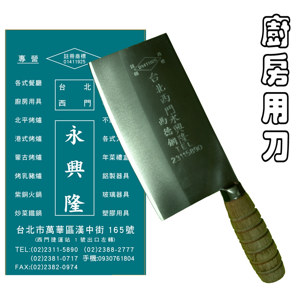 超激得sale 一角作 赤龍 黒合板貫通中厚用 8寸 中華包丁02gc Dprd Jatimprov Go Id