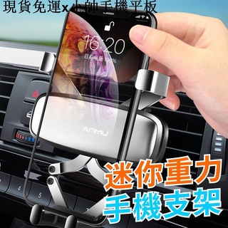 {現貨免運}小帥手機平板周邊[現貨]093迷你型車架 迷你出風口車架 車用出風口 不擋風 單手取放 出風口手機支架 冷氣