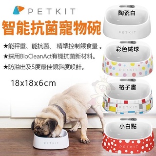 PETKIT佩奇《智能抗菌寵物碗》寵物碗 多色可選