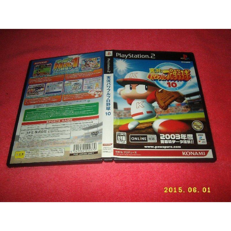 冠宇小屋 Ps2 實況野球10 蝦皮購物