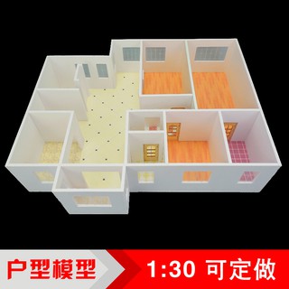 *5號模具館* 偉罡正品刨面定製平面家裝室內設計模型手工材料戶型沙盤diy建築傢俱定做