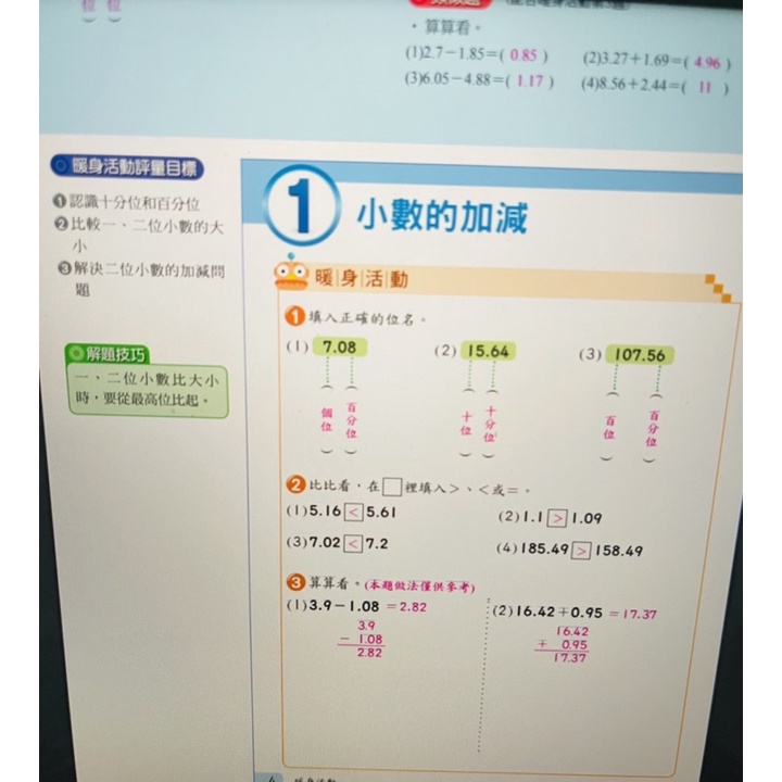 110年度五上5上數學習作教師習作解答國語社會自然習作解答教師習作電子檔康軒出版pdf檔案 蝦皮購物