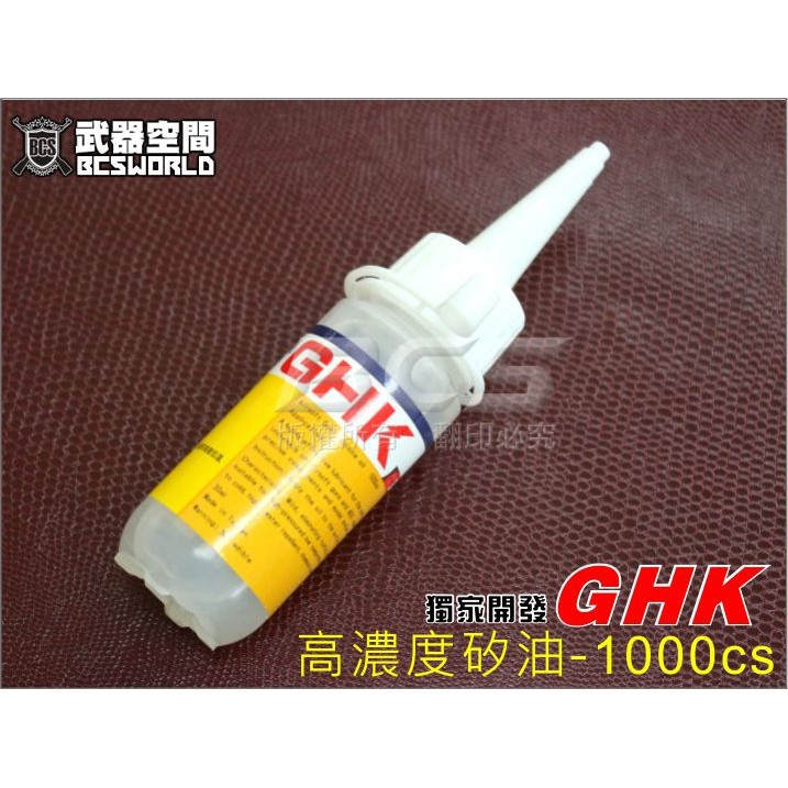 &lt;傻瓜二館&gt; GHK 1000號 高濃度 矽油 稠狀 gbb 手槍 都適用 OIL  生存遊戲