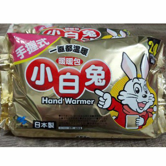 現貨日本製手握式小白兔暖暖包24hr持續恆溫（一包10入，效期2025/08/23）